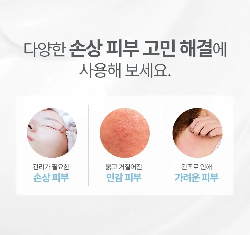 [아이돌 대란템]아토팜 판테놀 크림 80ml 단품/기획 택1 상세페이지 65